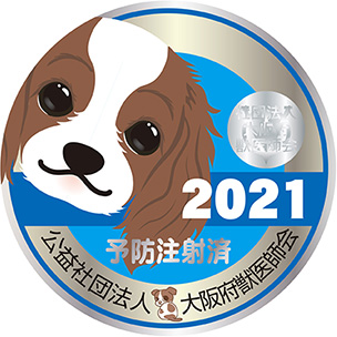 門標シール2021